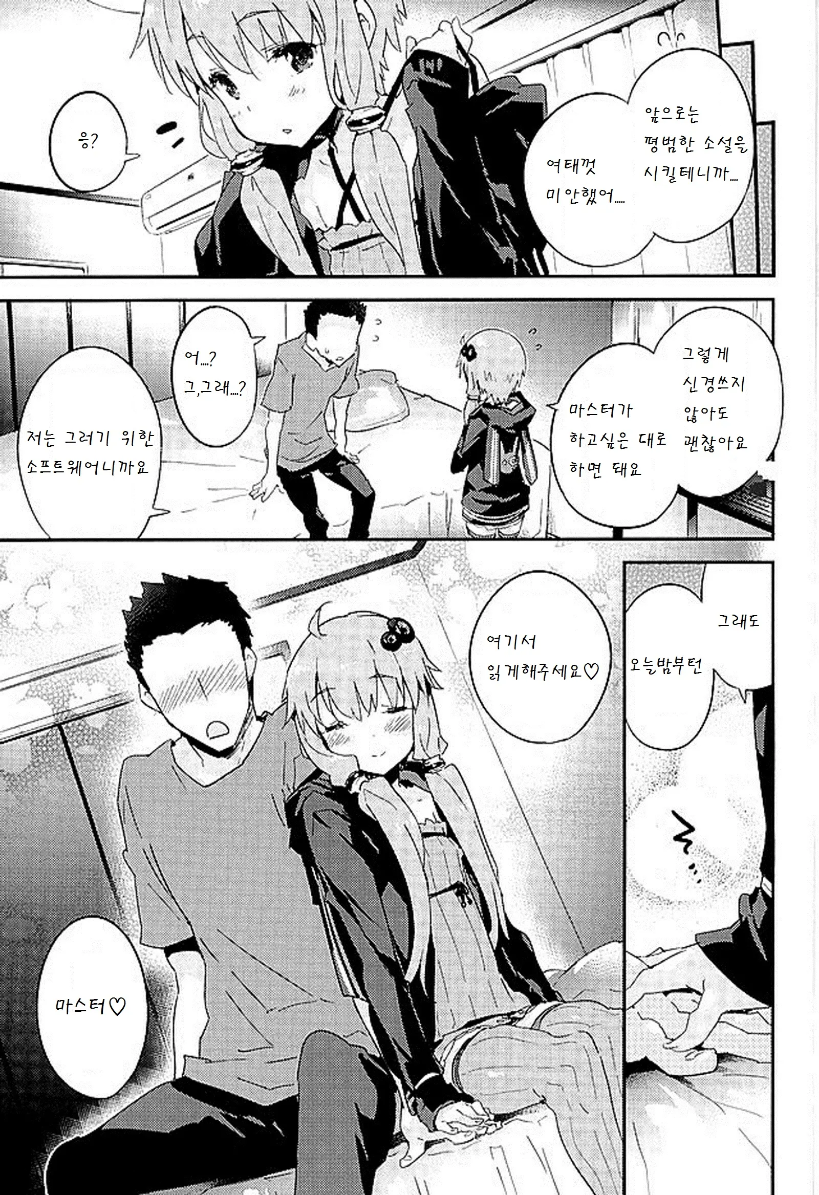 웹툰 이미지 21