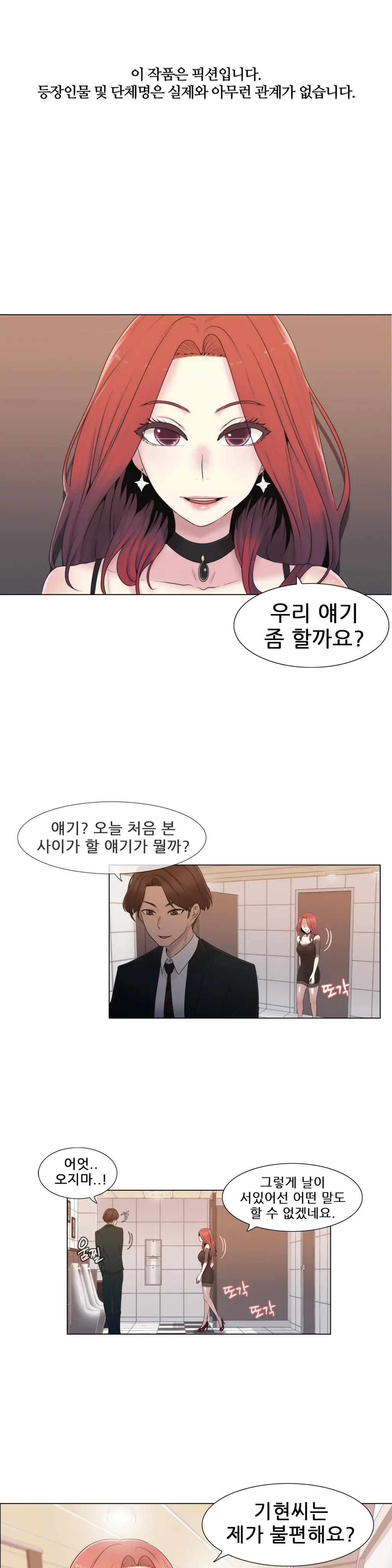 웹툰 이미지 354