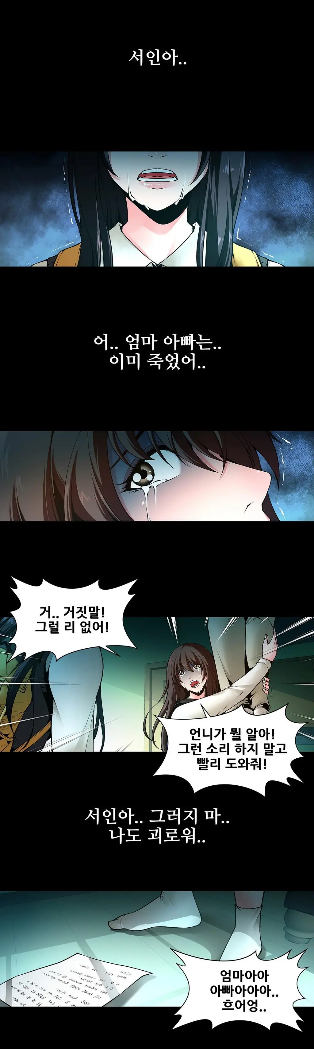 웹툰 이미지 127