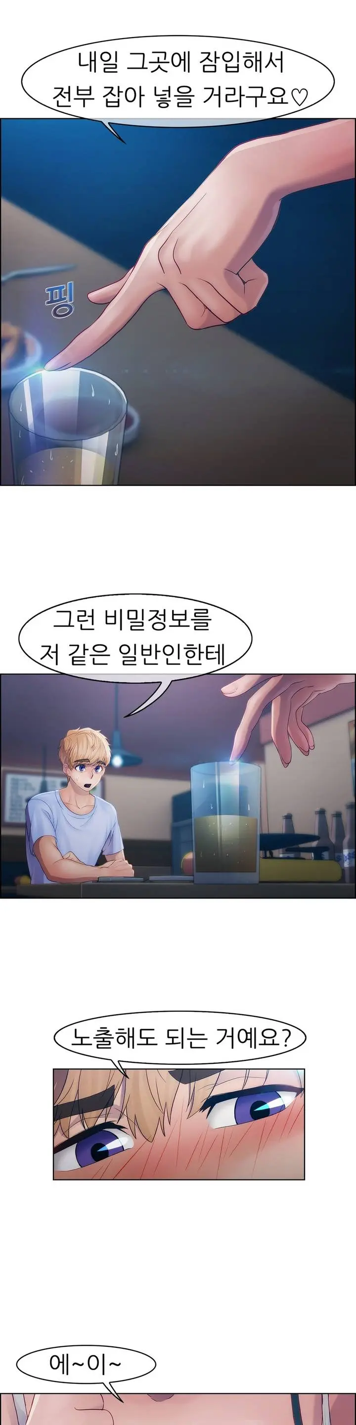 웹툰 이미지 419