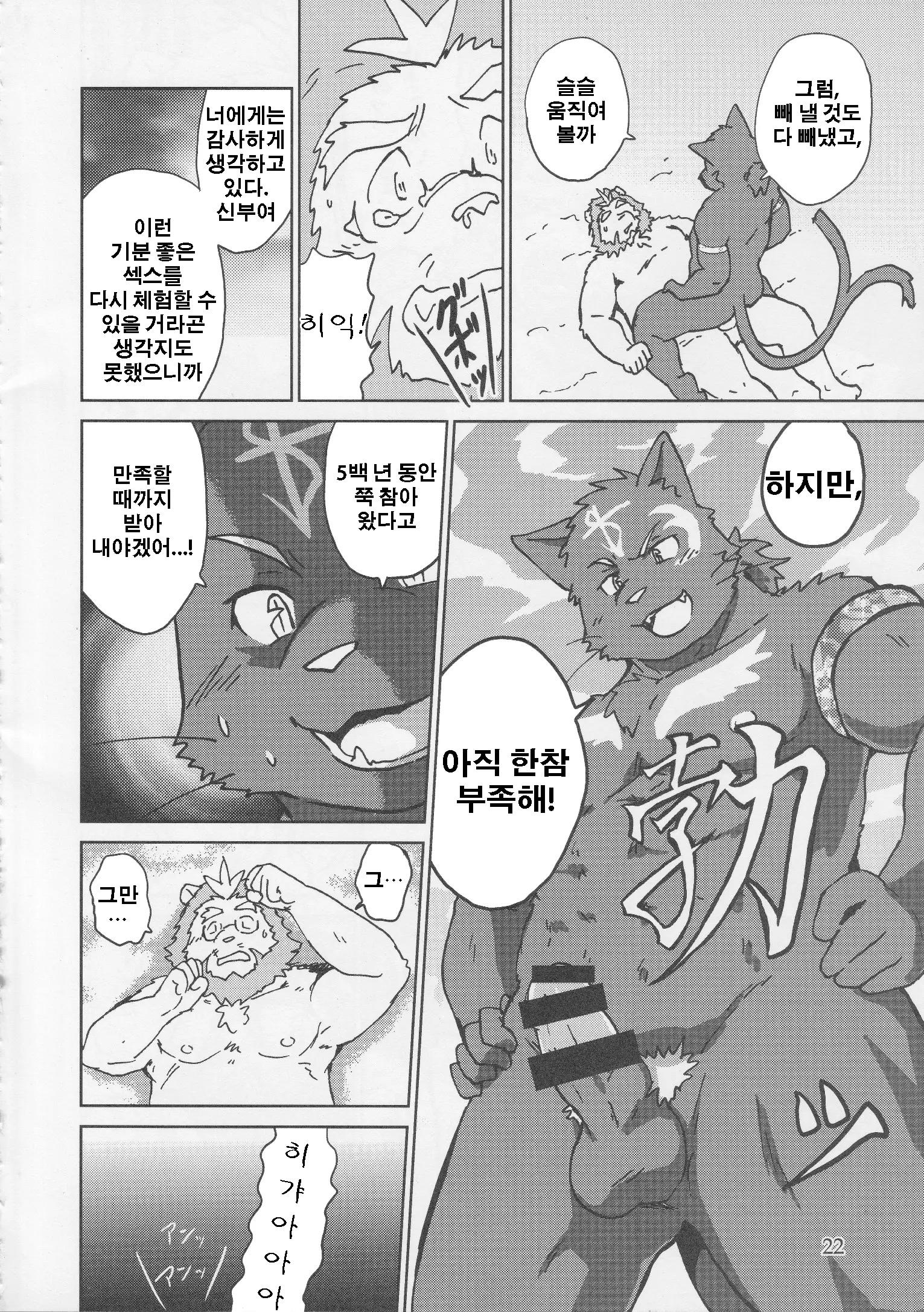 웹툰 이미지 22