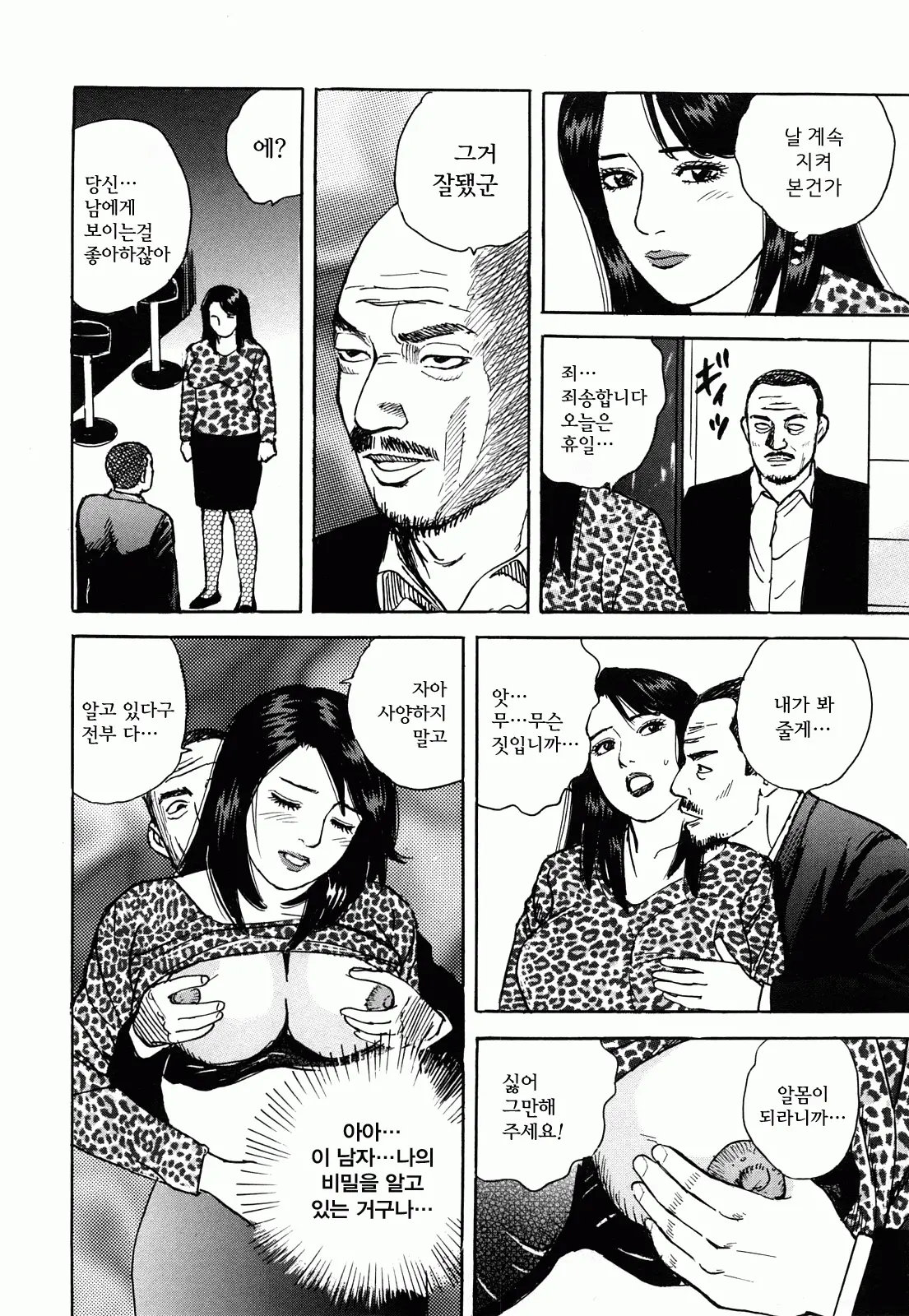 웹툰 이미지 91