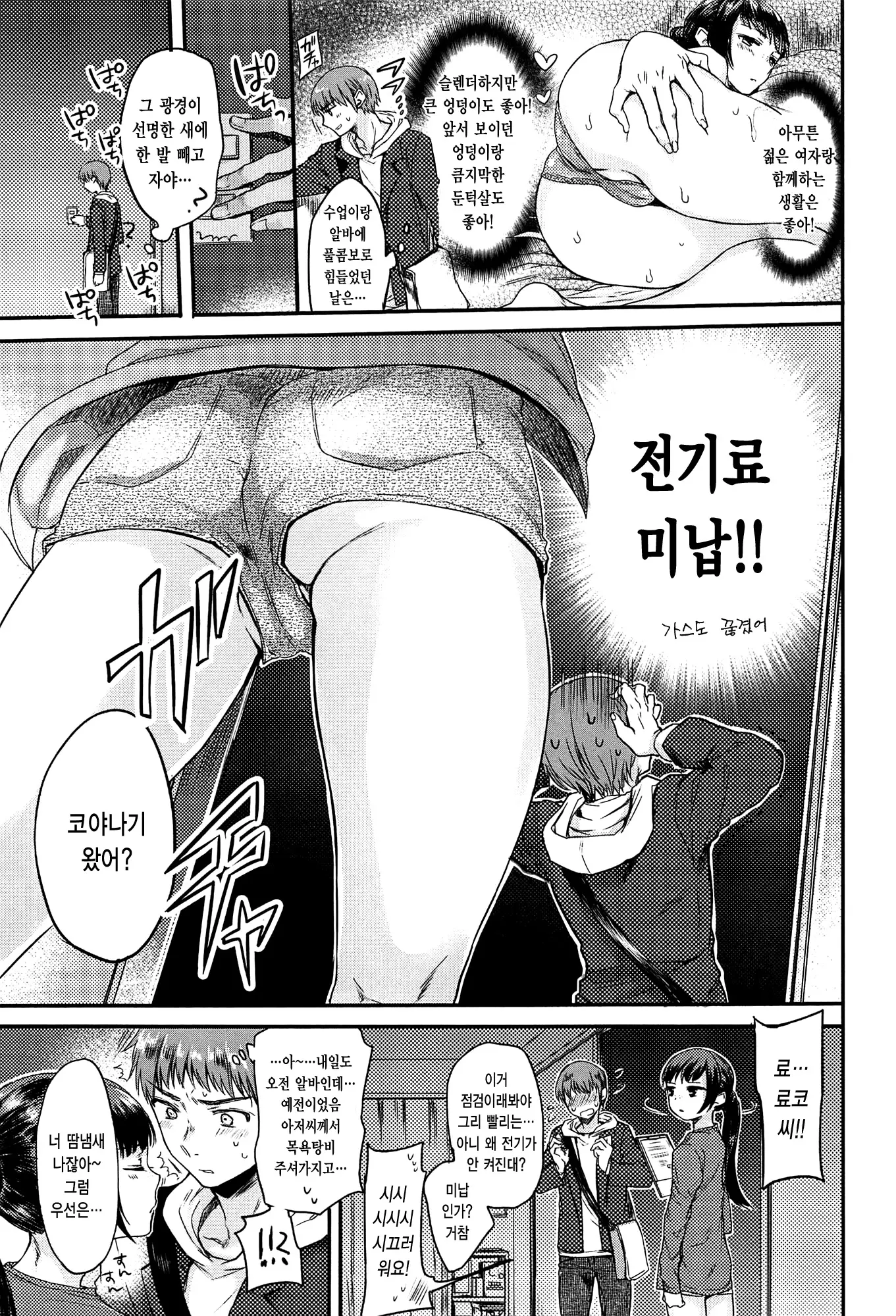 웹툰 이미지 49