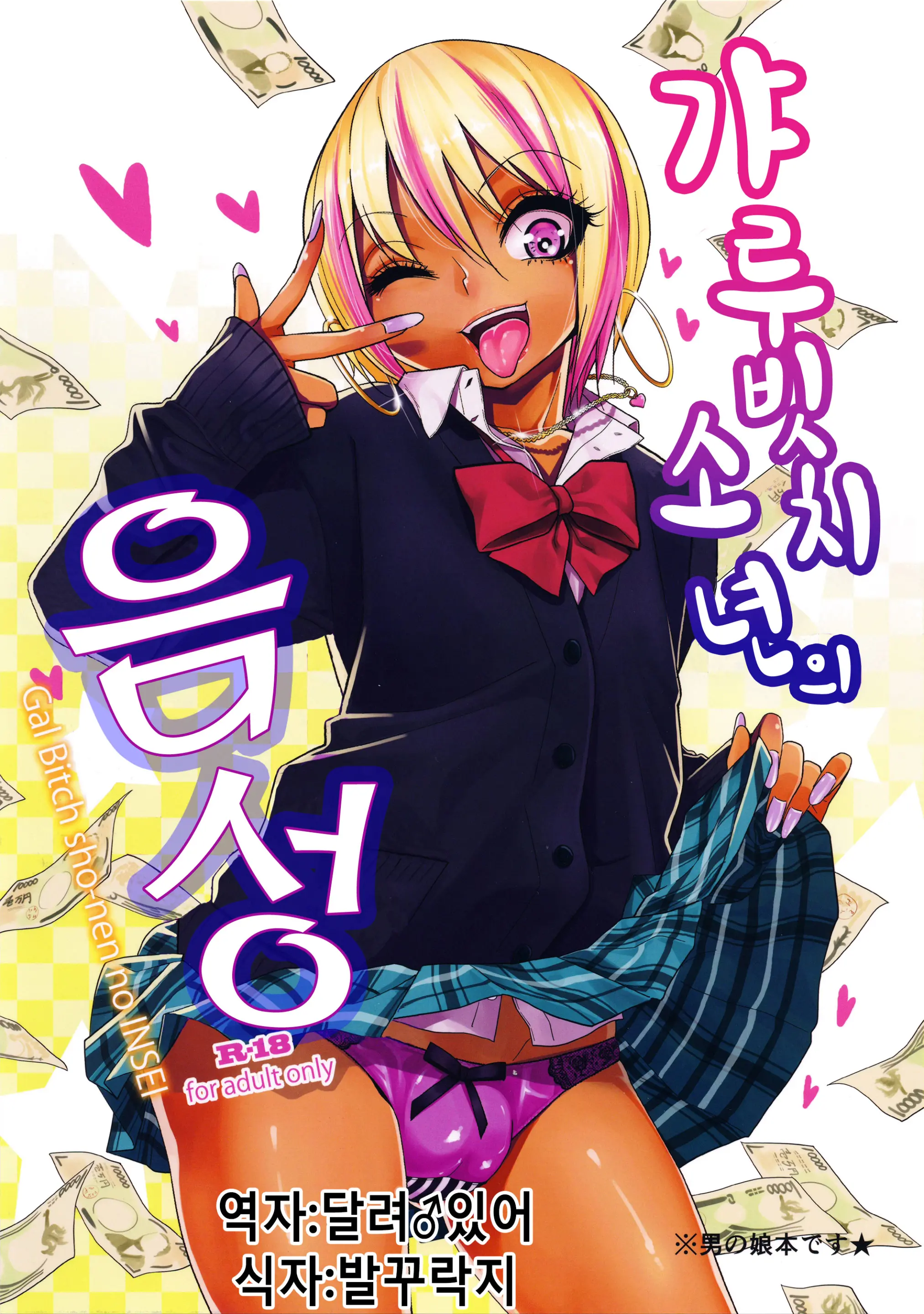웹툰 이미지 0