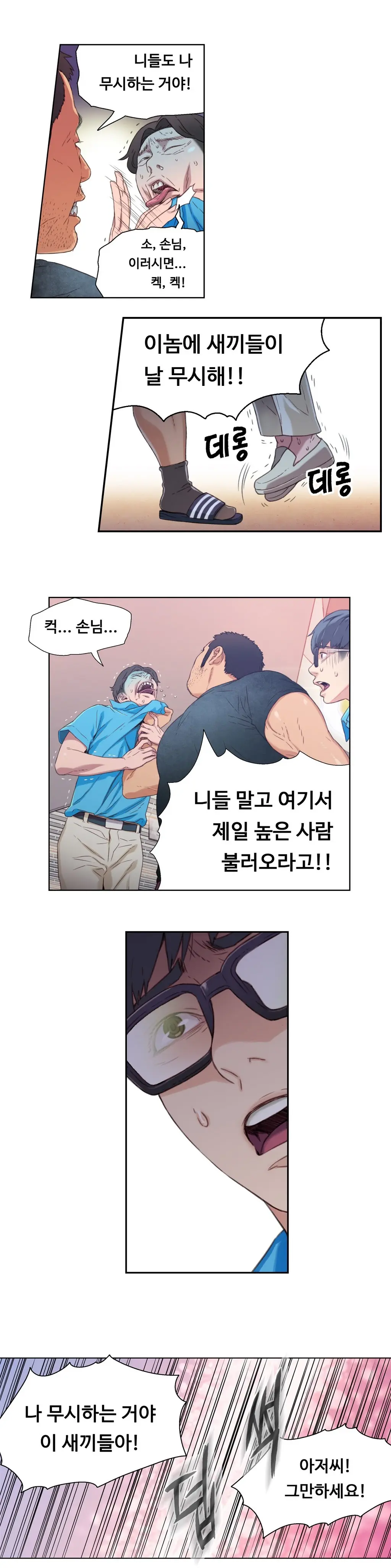 웹툰 이미지 70