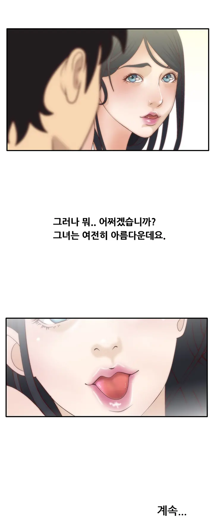웹툰 이미지 177