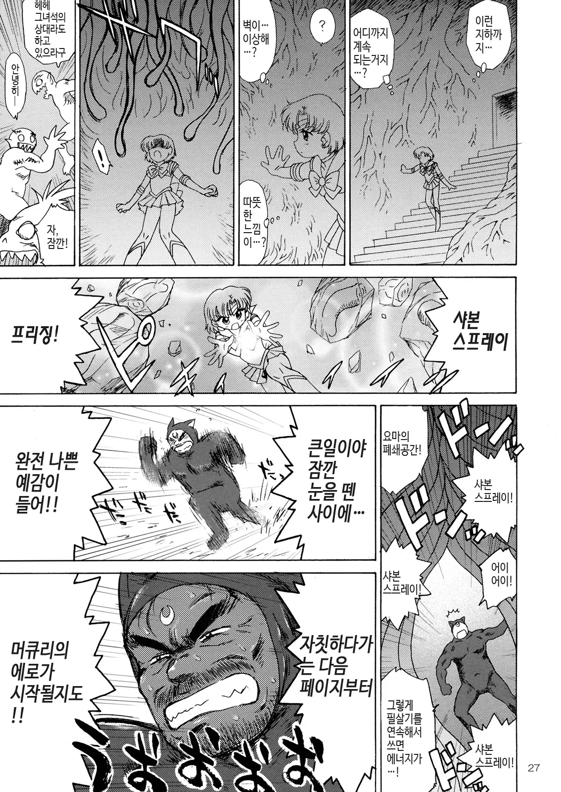 웹툰 이미지 25