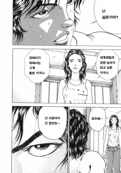 웹툰 이미지 19