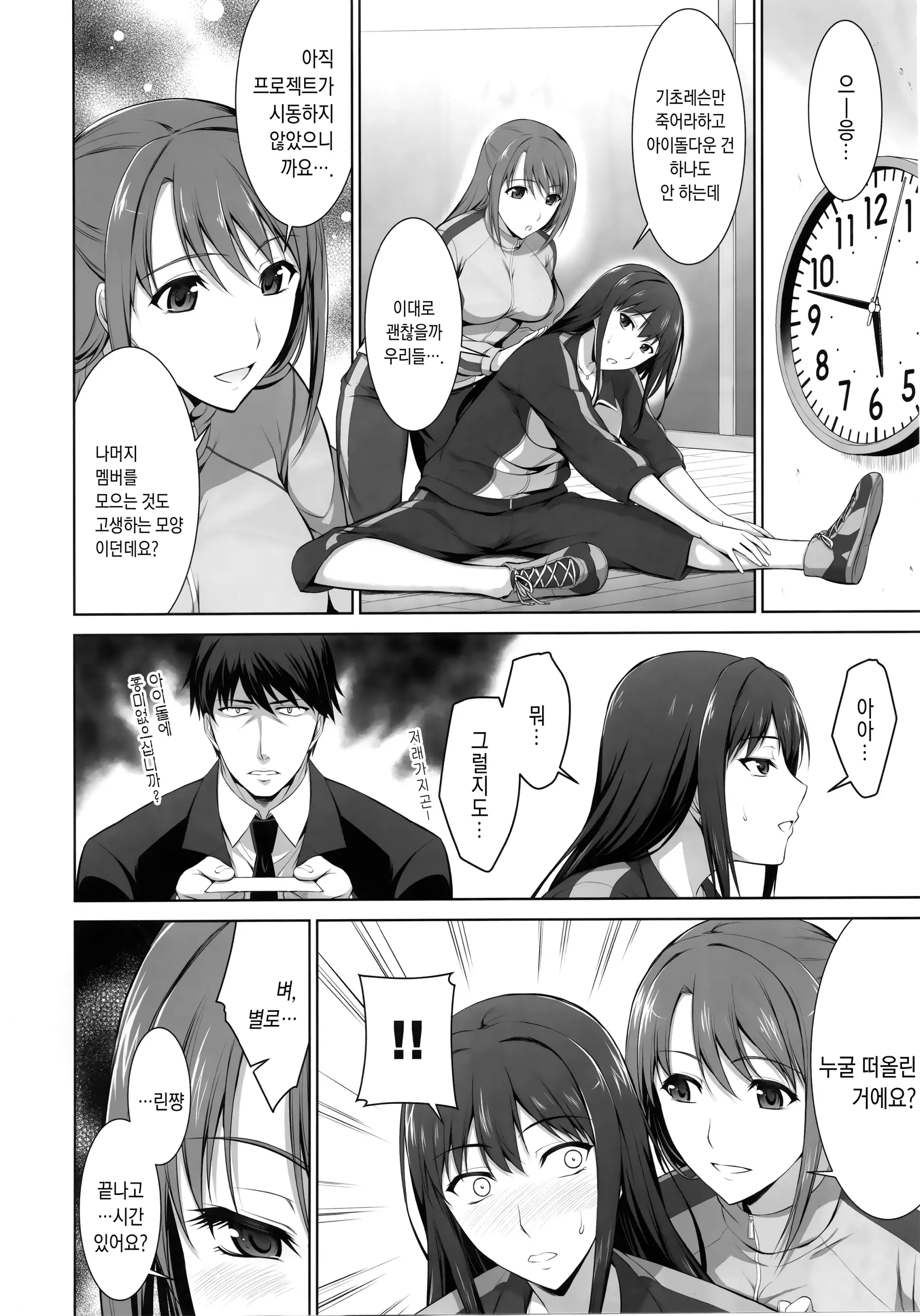 웹툰 이미지 2