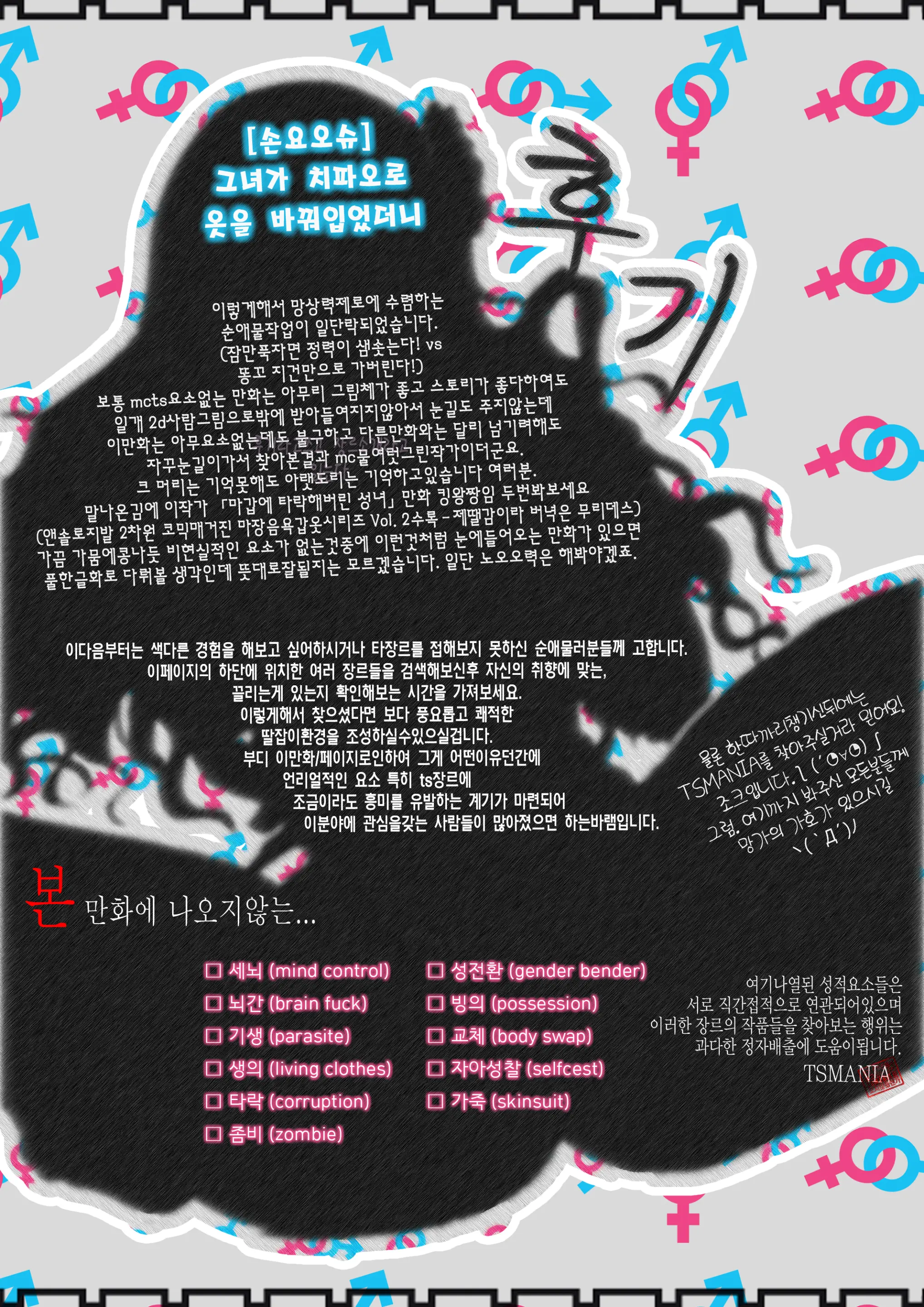 웹툰 이미지 21