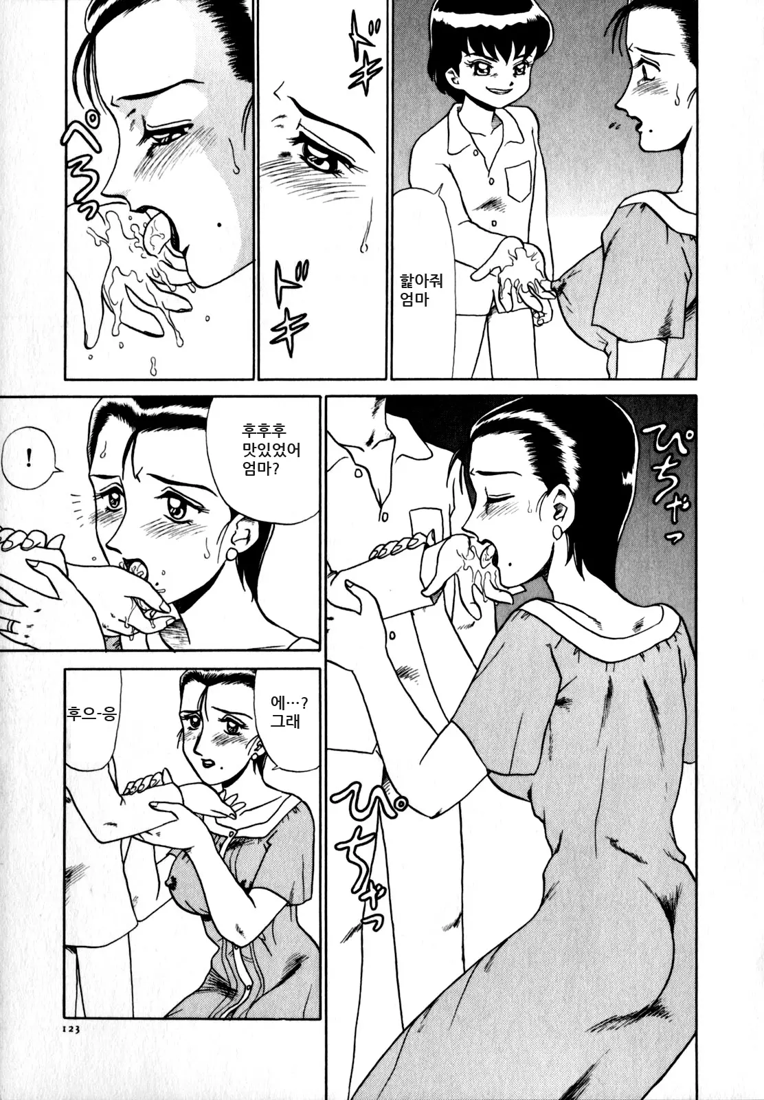 웹툰 이미지 124