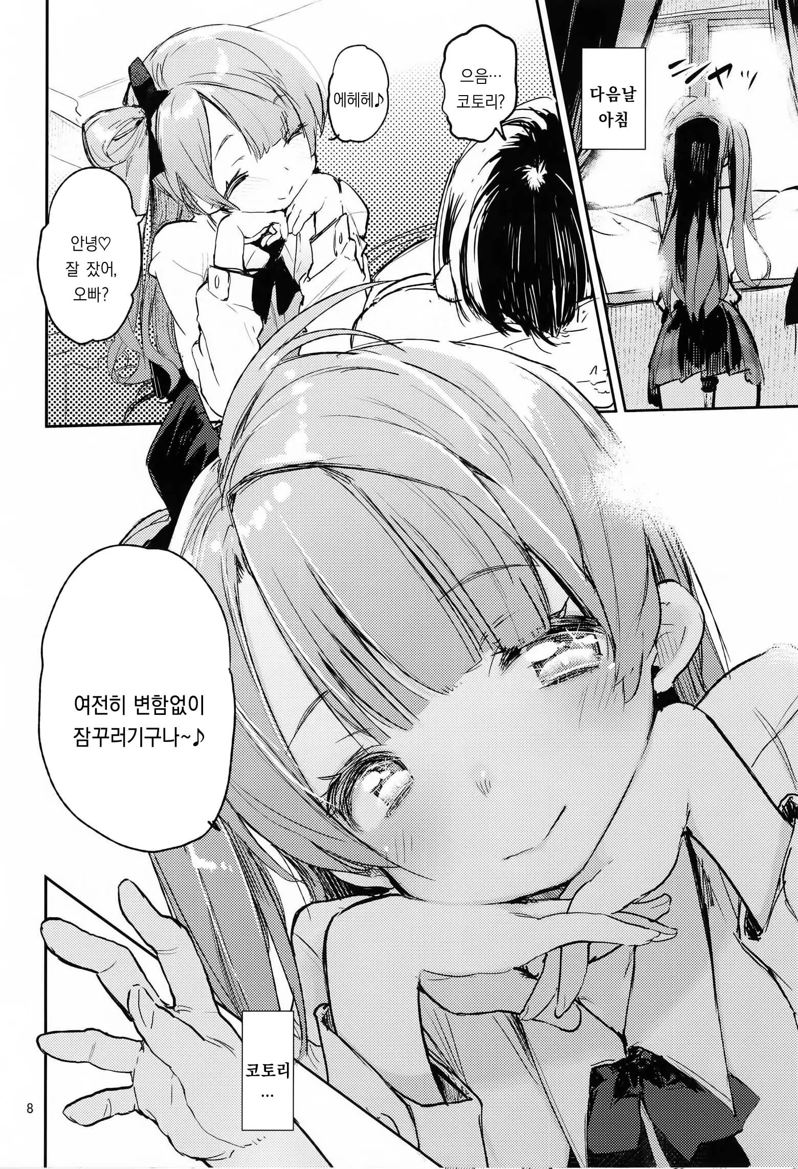 웹툰 이미지 6