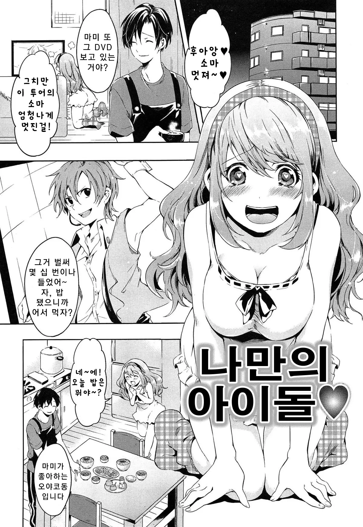 웹툰 이미지 101
