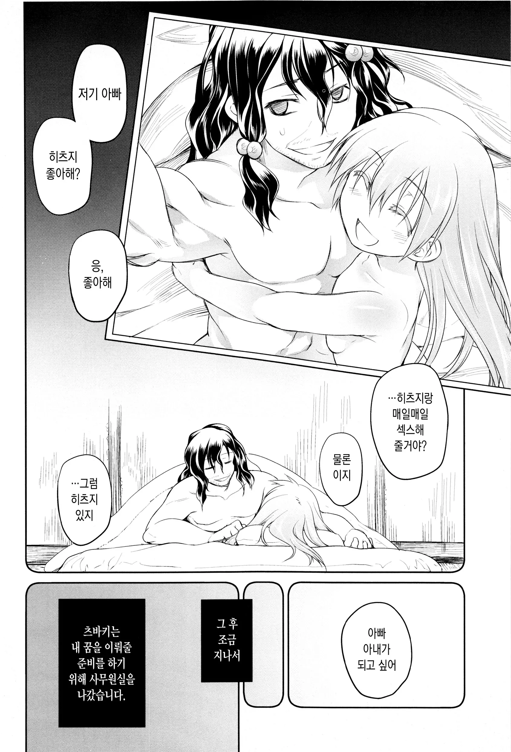 웹툰 이미지 23
