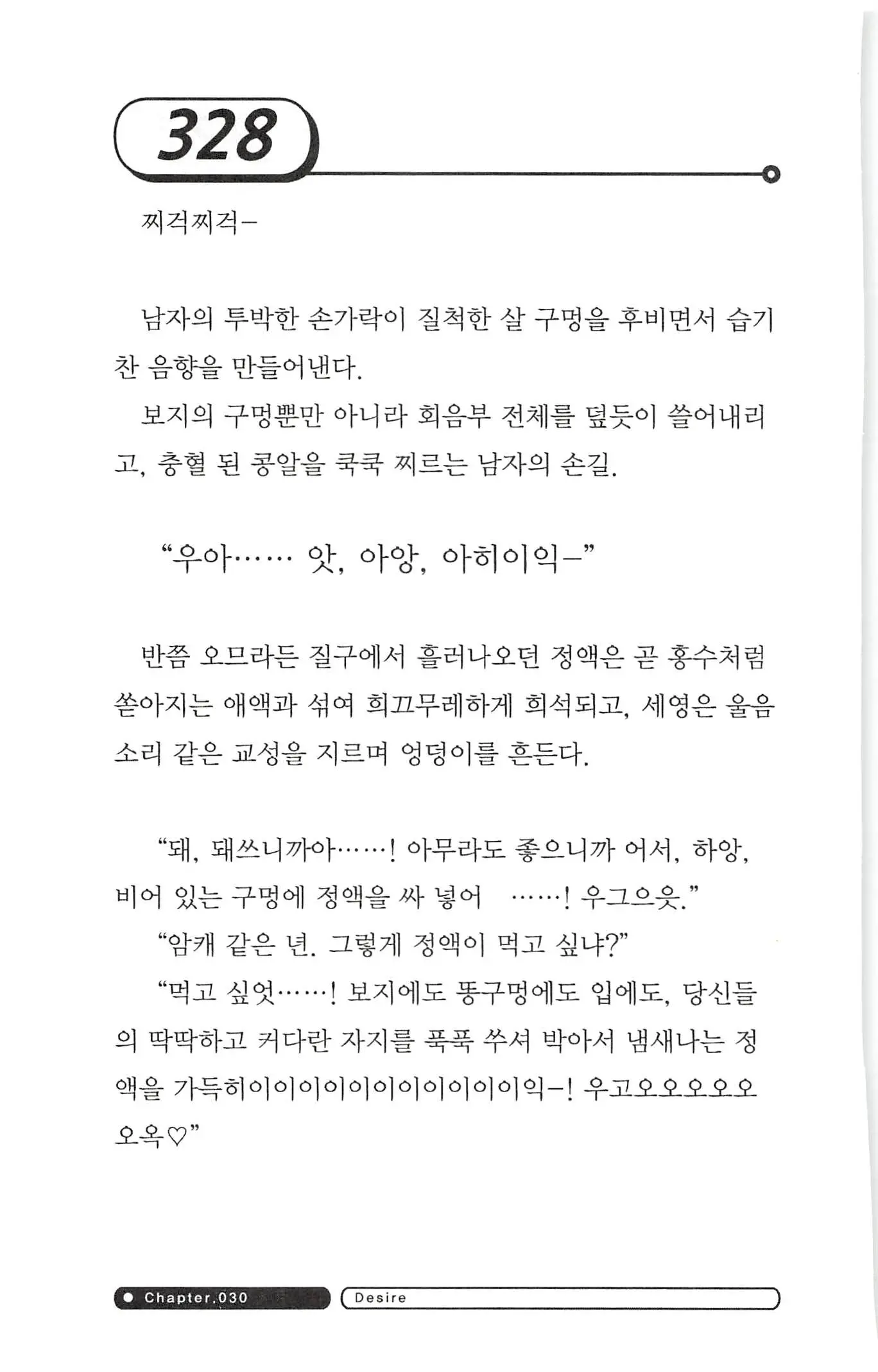 웹툰 이미지 331