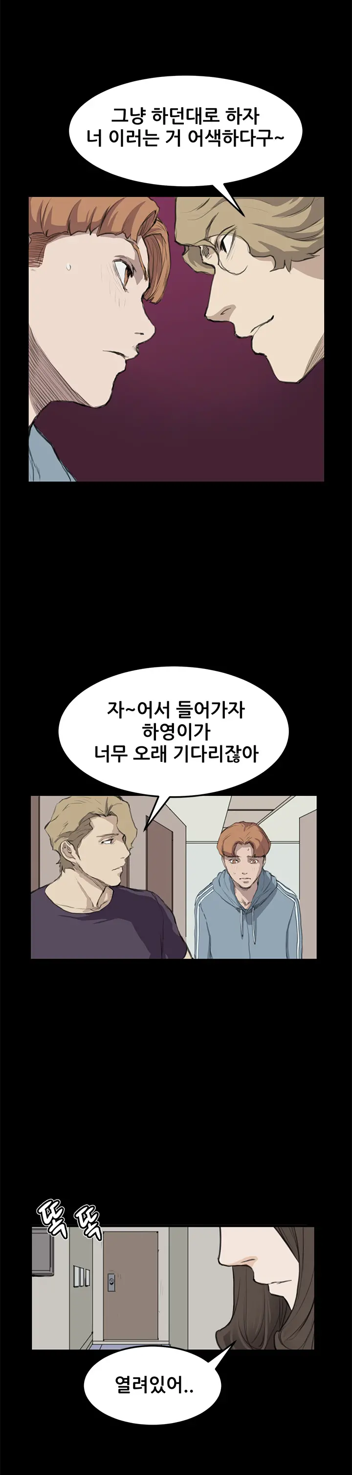 웹툰 이미지 245