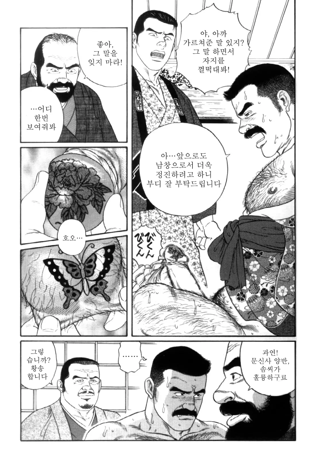 웹툰 이미지 178