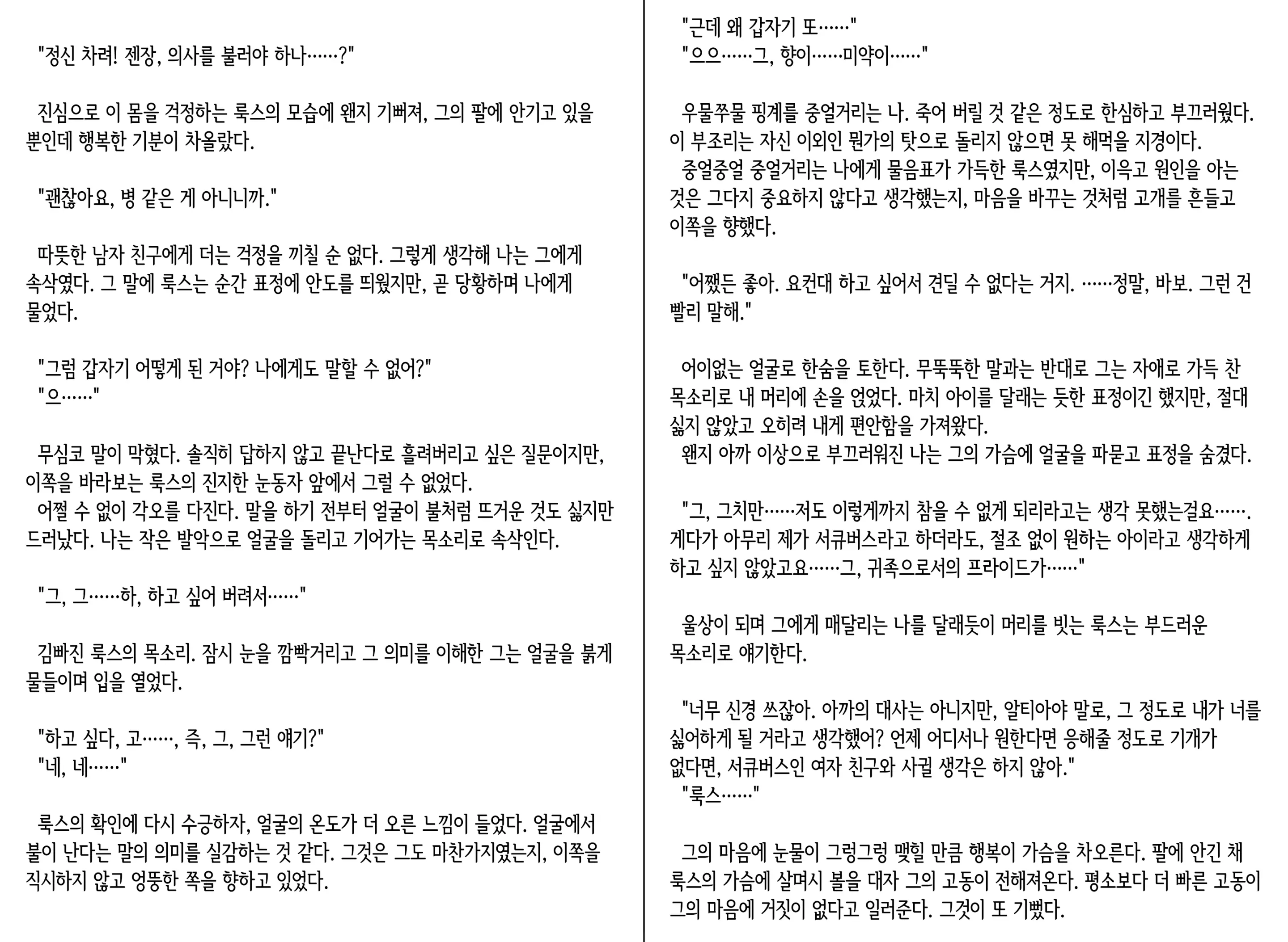 웹툰 이미지 104