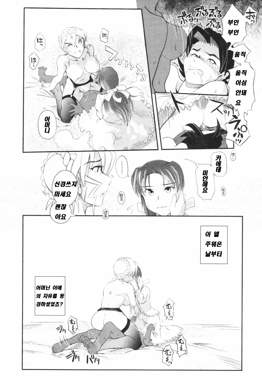 웹툰 이미지 173