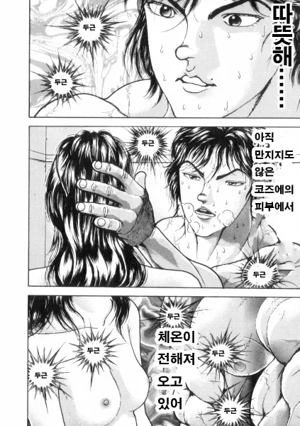 웹툰 이미지 53