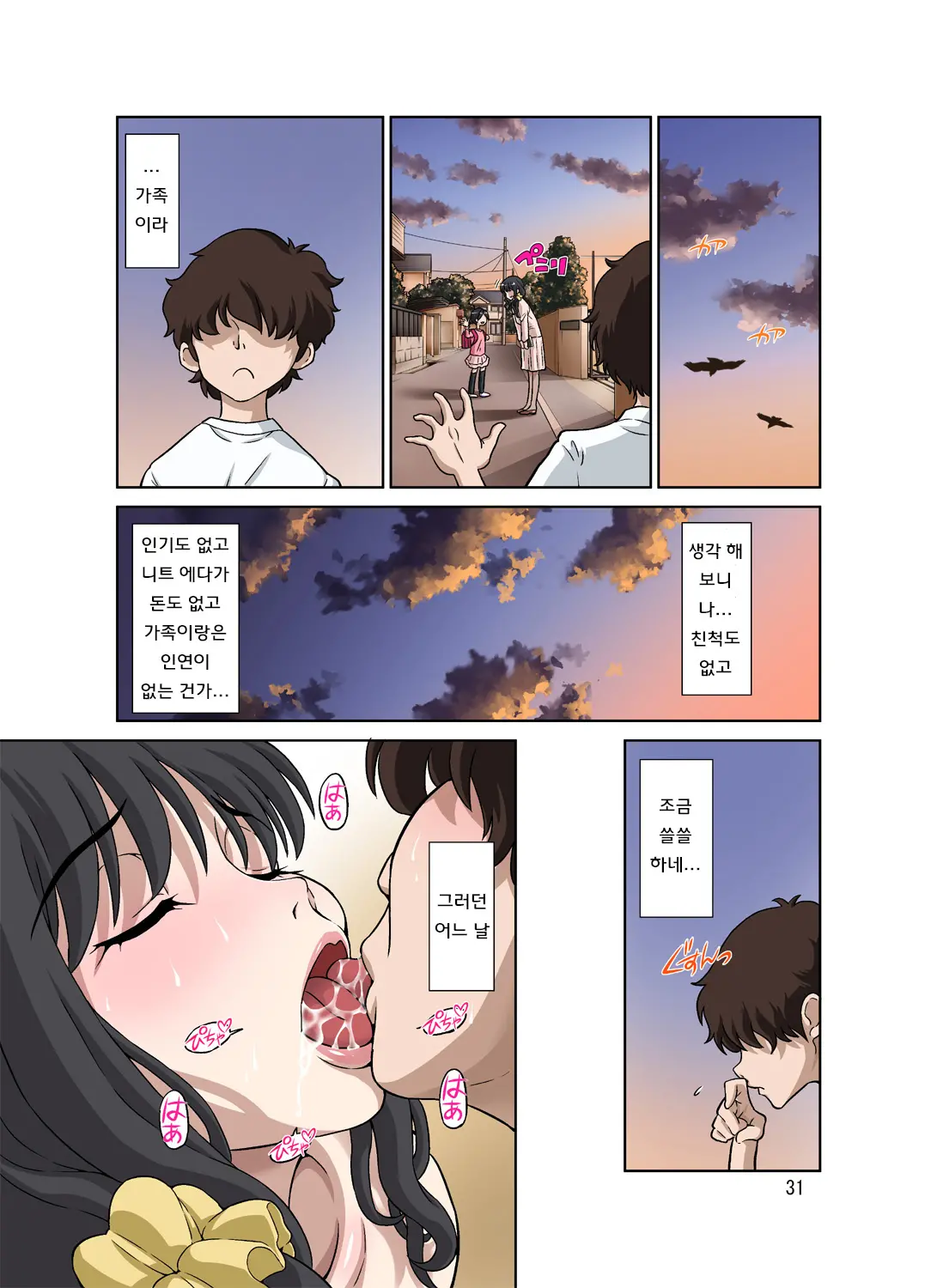 웹툰 이미지 30