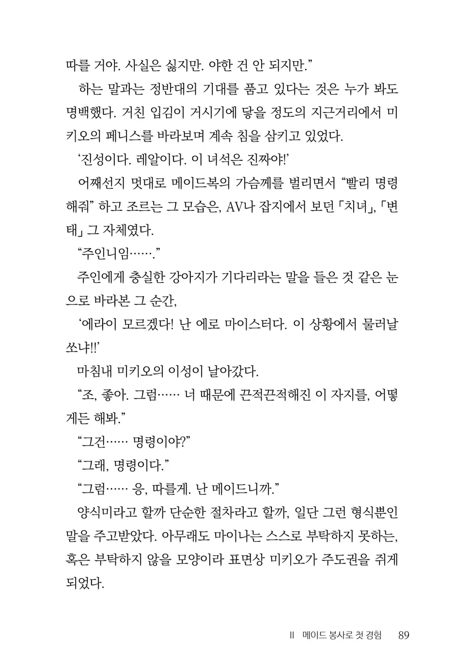 웹툰 이미지 90
