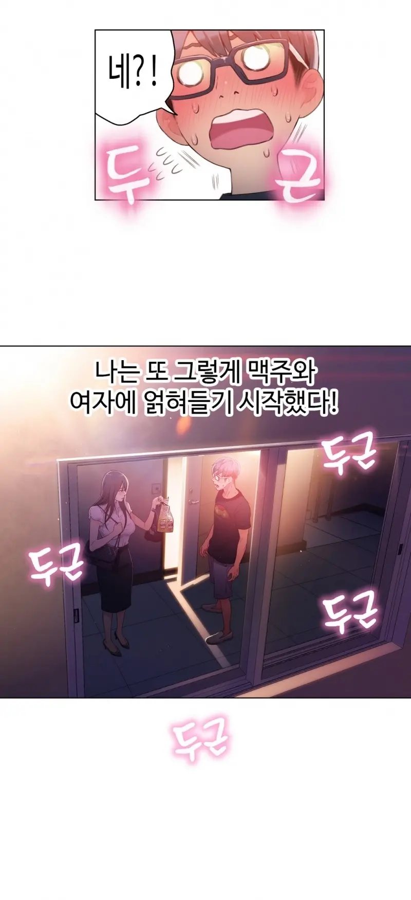 웹툰 이미지 367