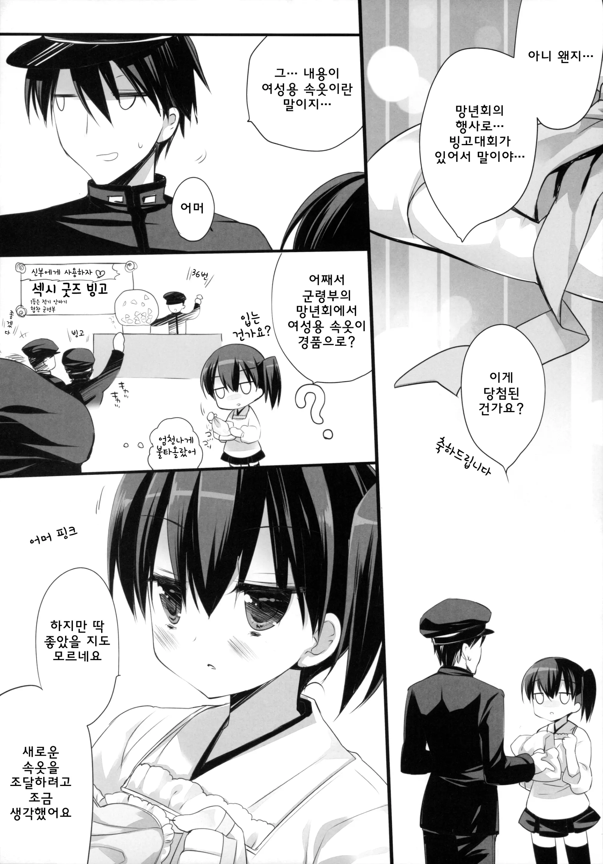 웹툰 이미지 5