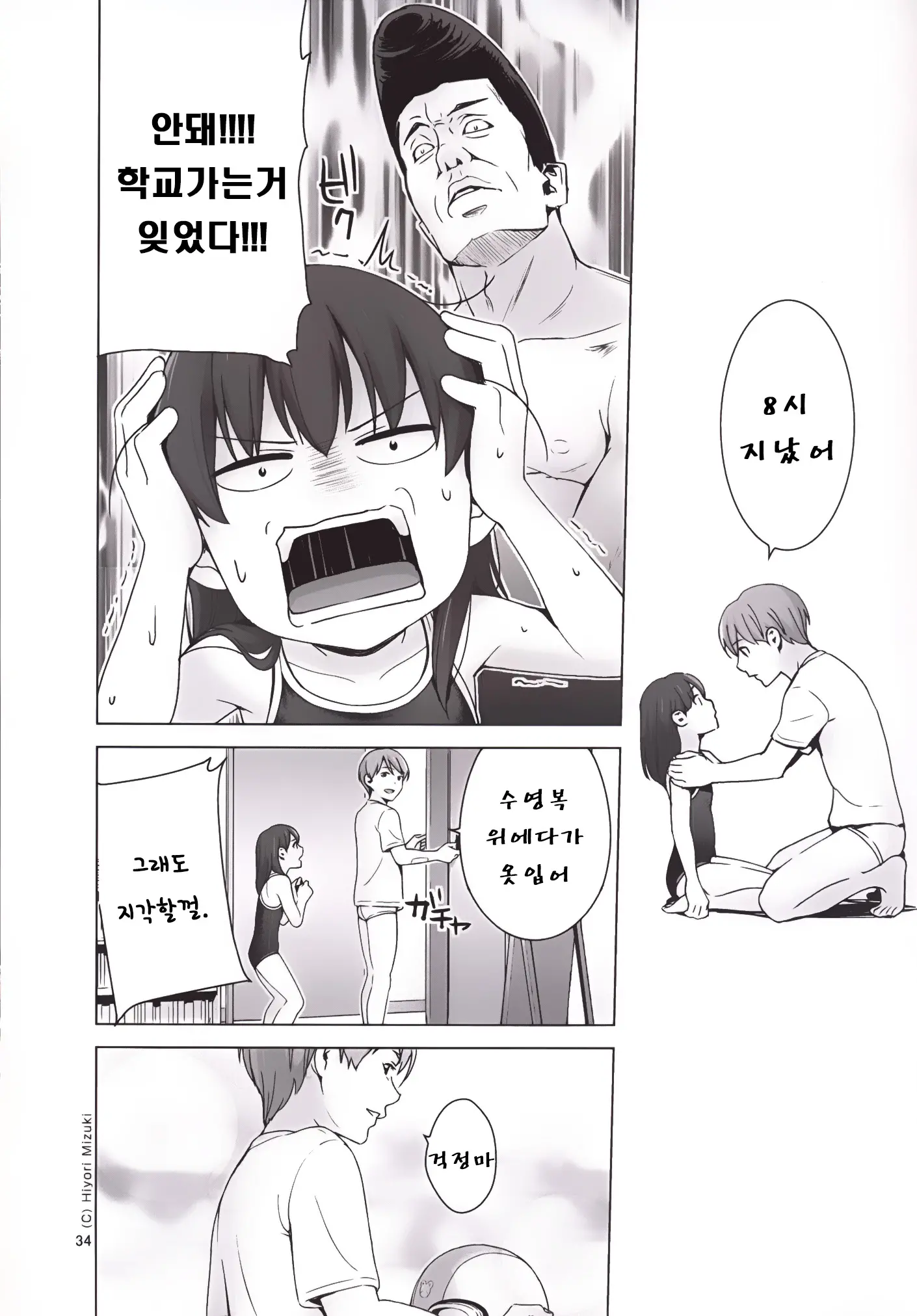 웹툰 이미지 34