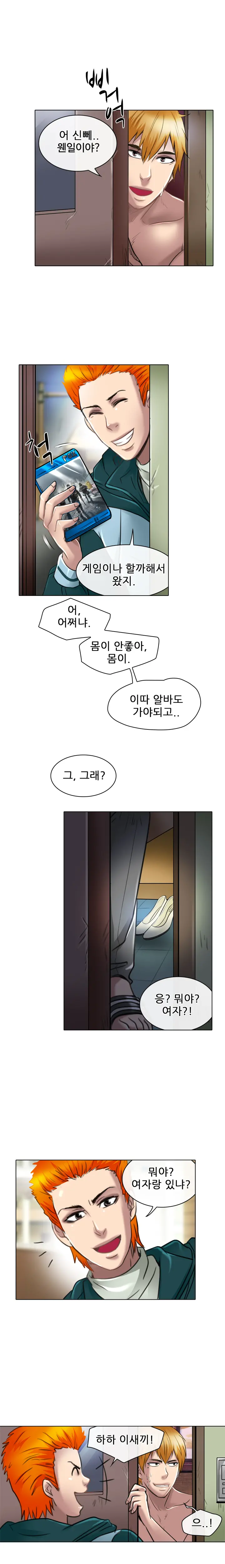 웹툰 이미지 334