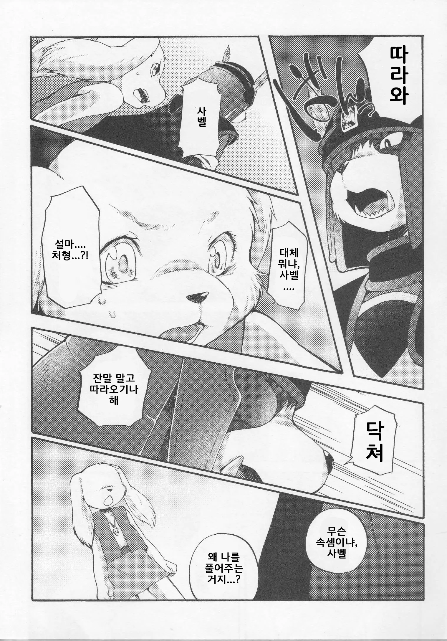웹툰 이미지 30