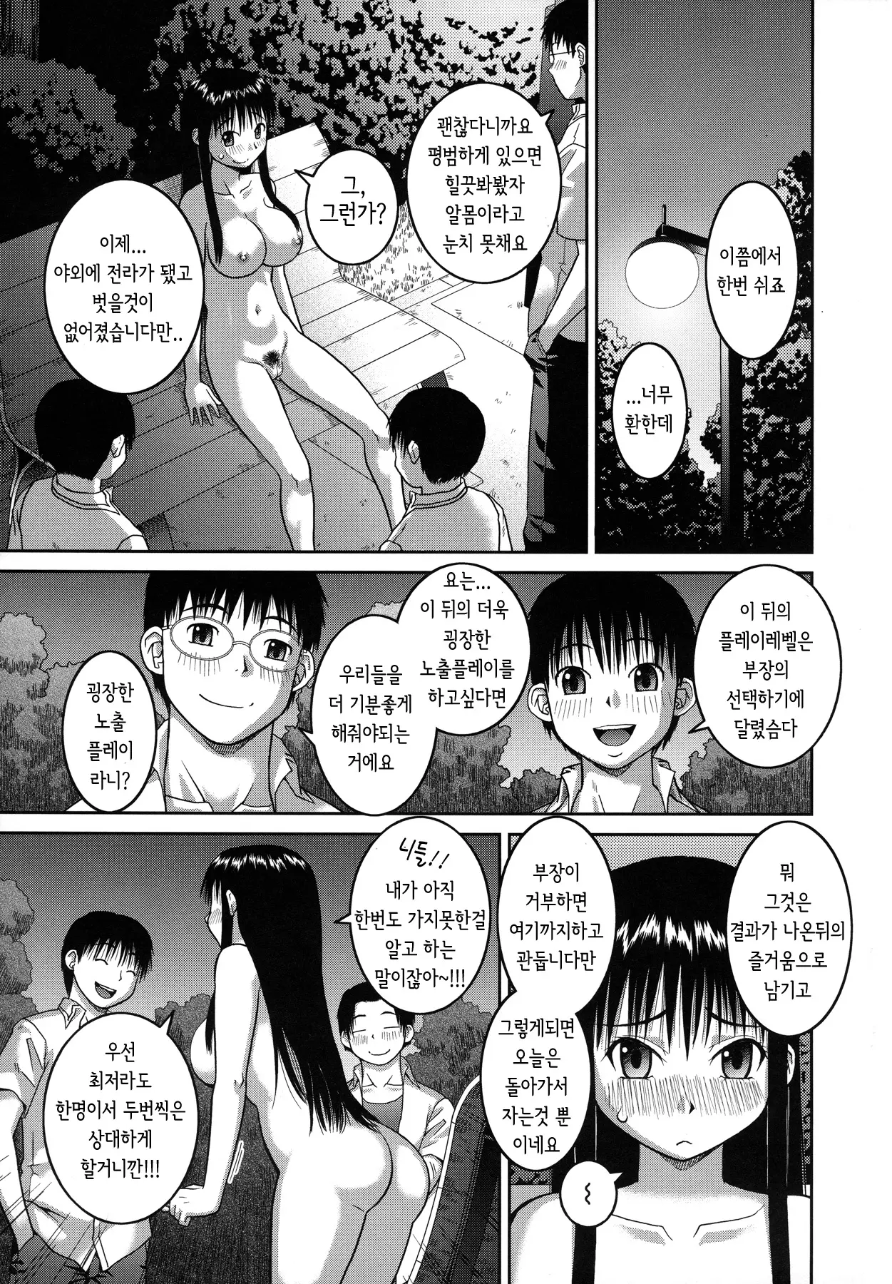 웹툰 이미지 56
