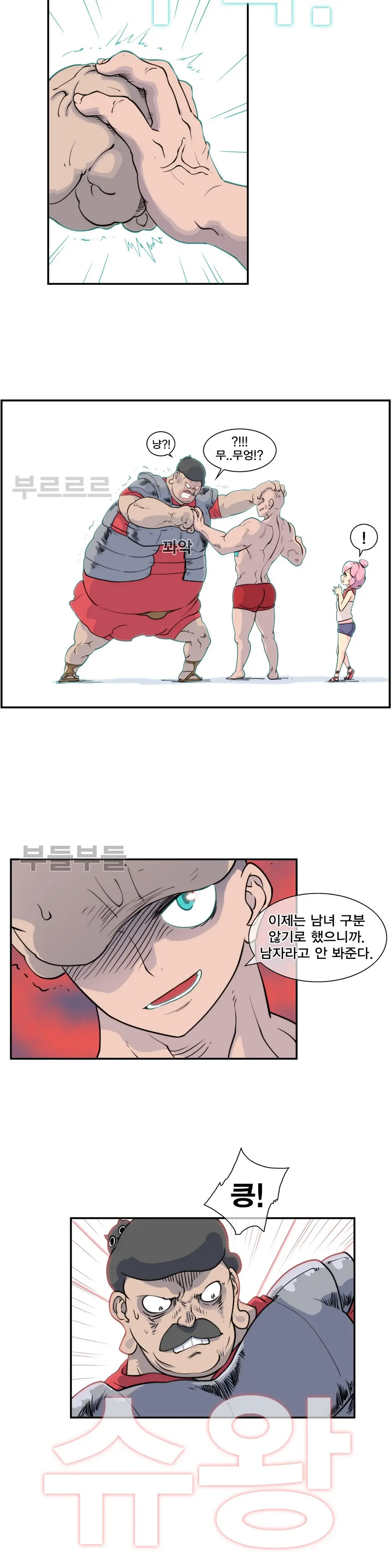 웹툰 이미지 260