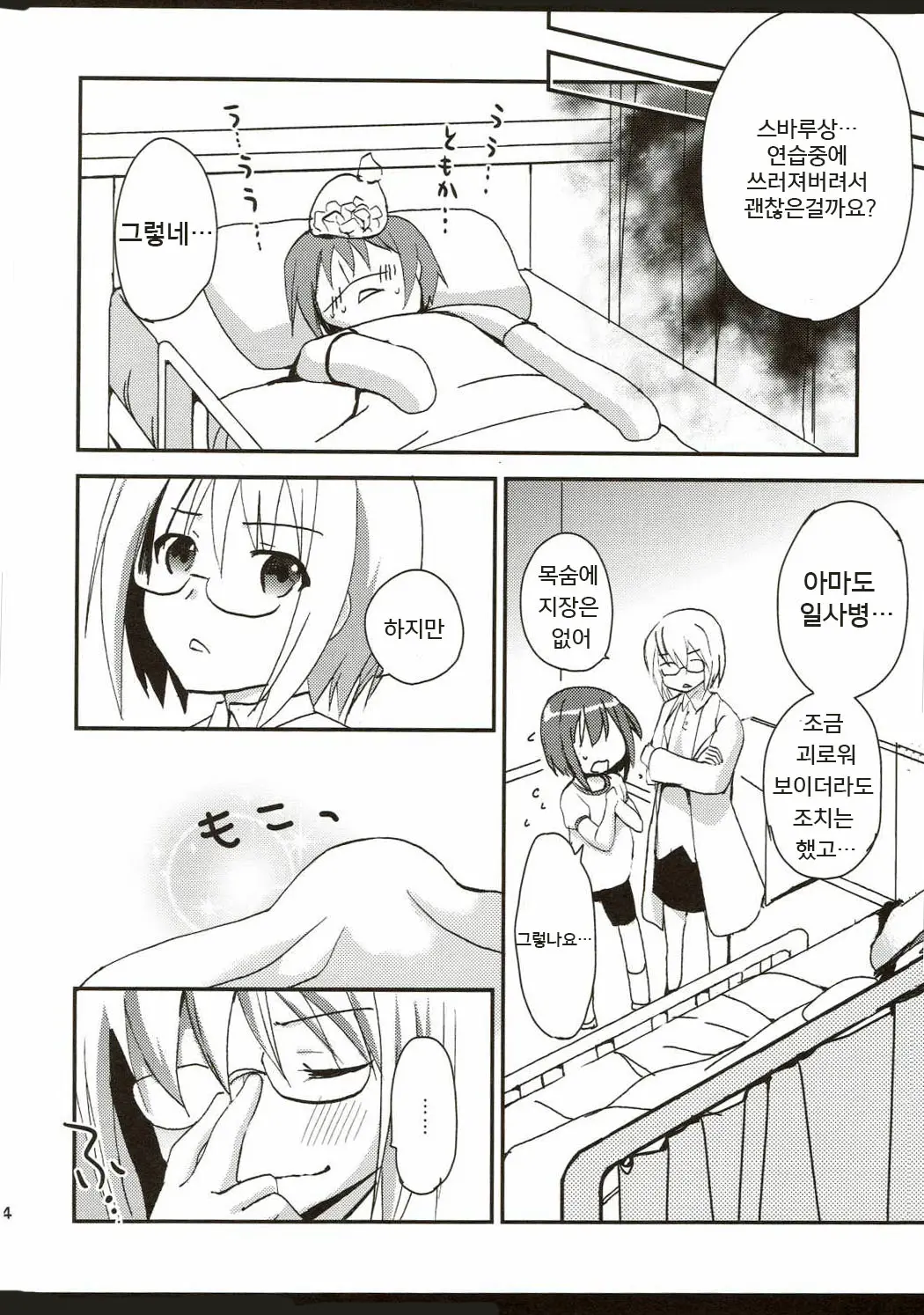 웹툰 이미지 12