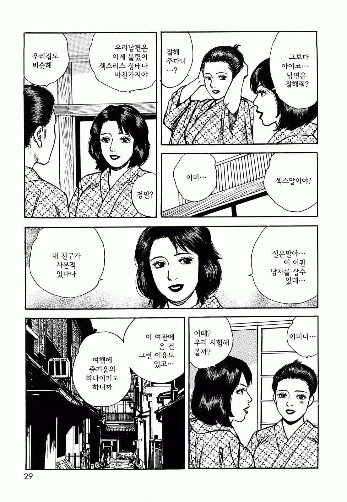 웹툰 이미지 28