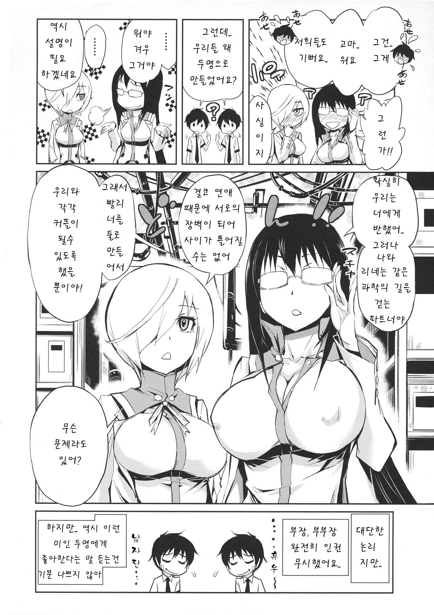 웹툰 이미지 129
