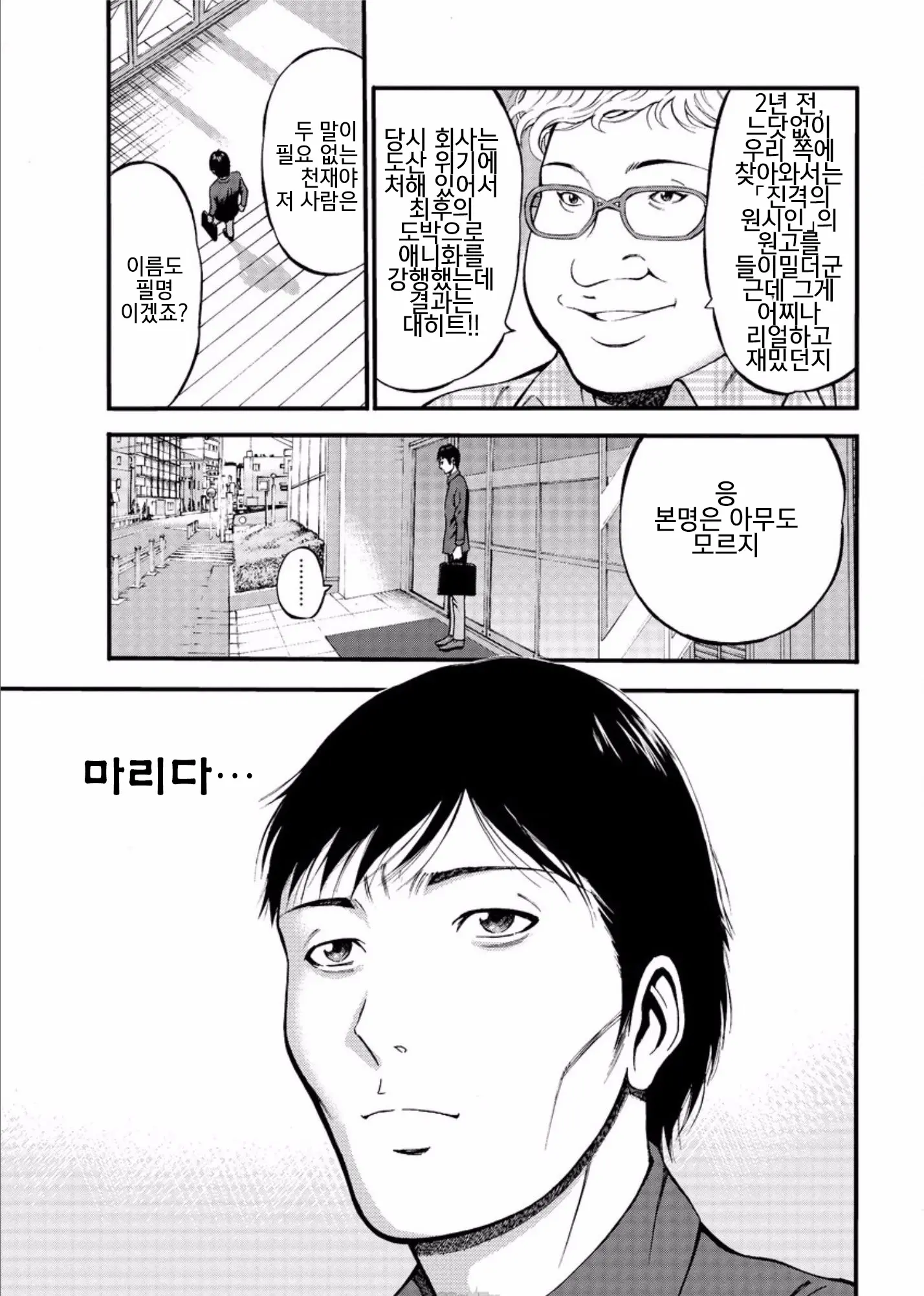 웹툰 이미지 486