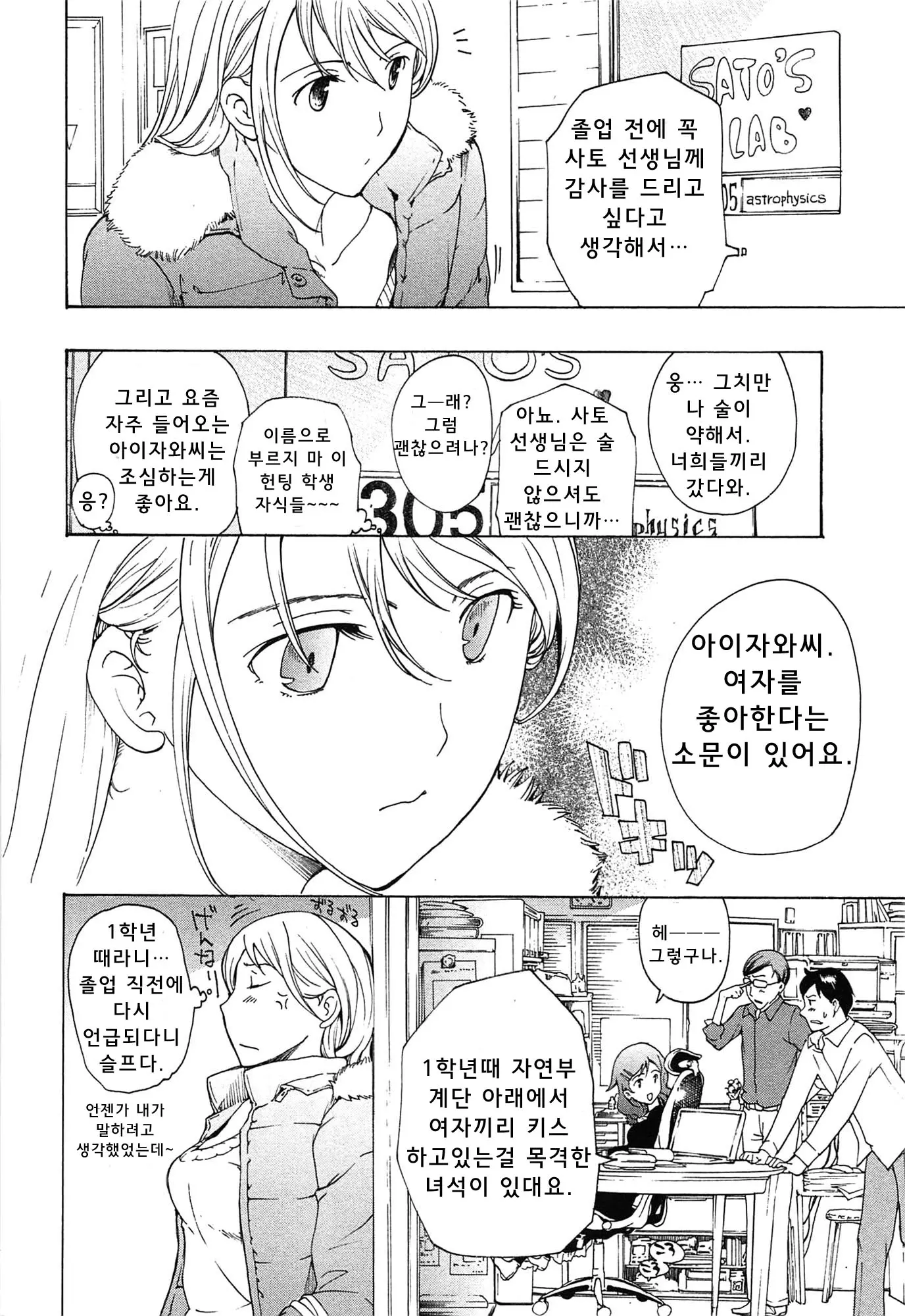 웹툰 이미지 8