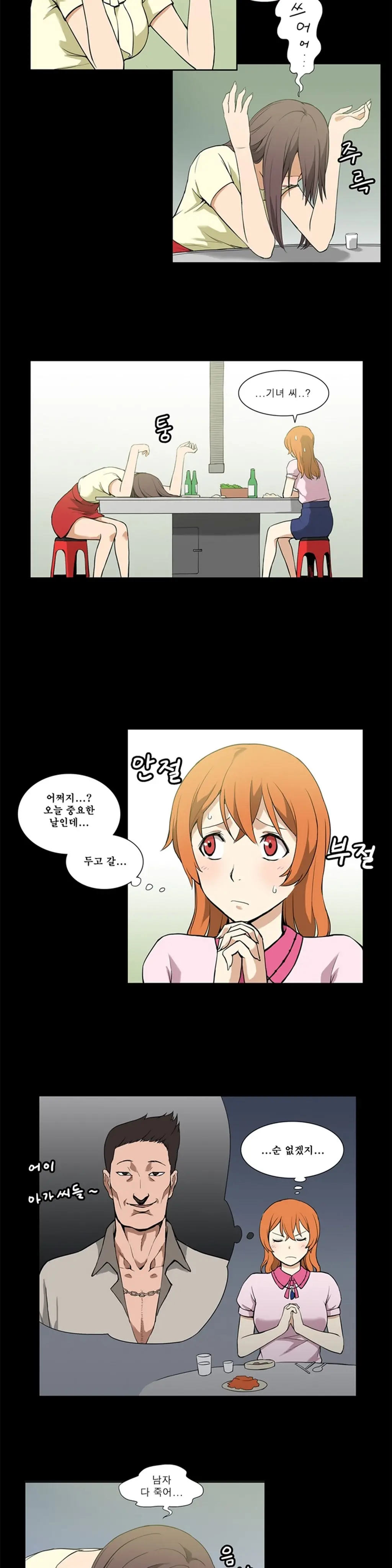 웹툰 이미지 73