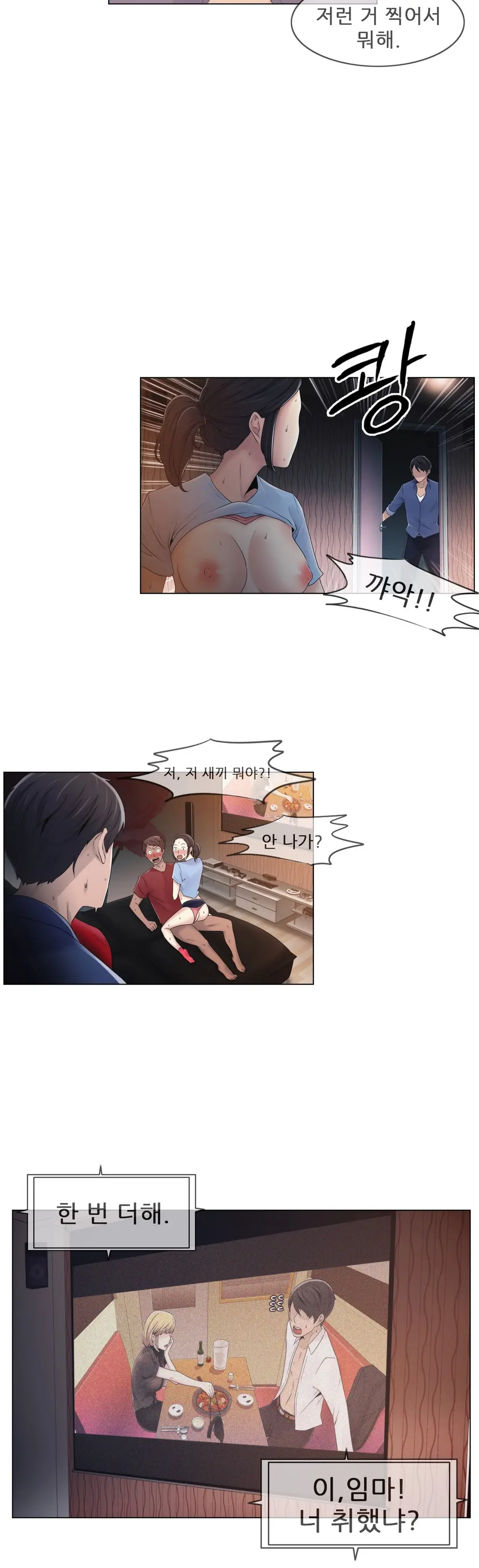 웹툰 이미지 424