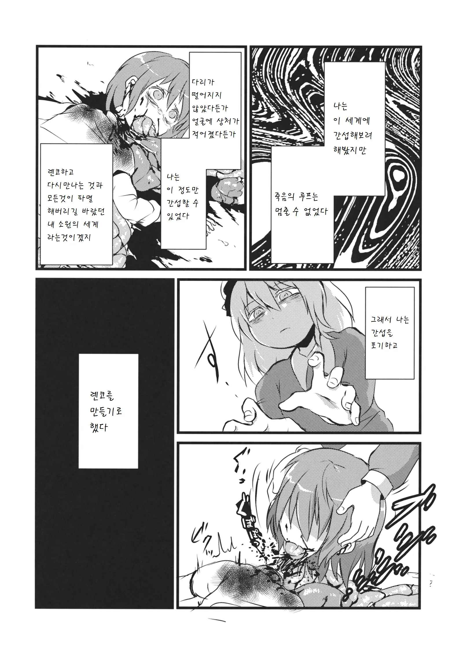 웹툰 이미지 29