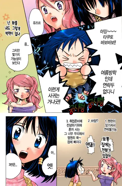웹툰 이미지 106