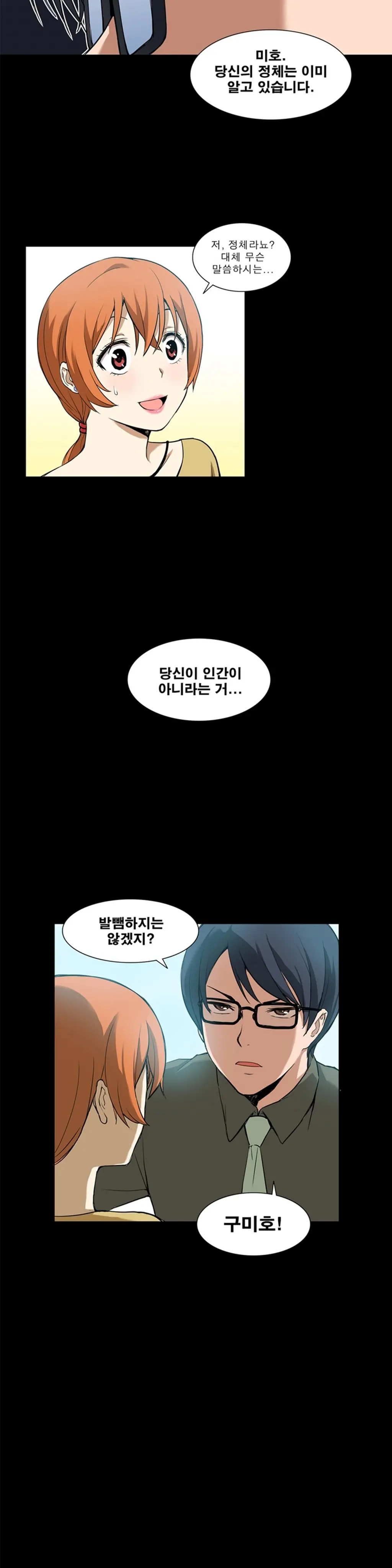 웹툰 이미지 37