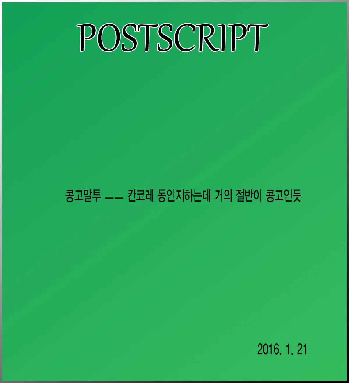 웹툰 이미지 28