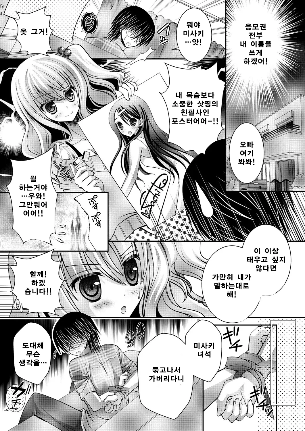 웹툰 이미지 167