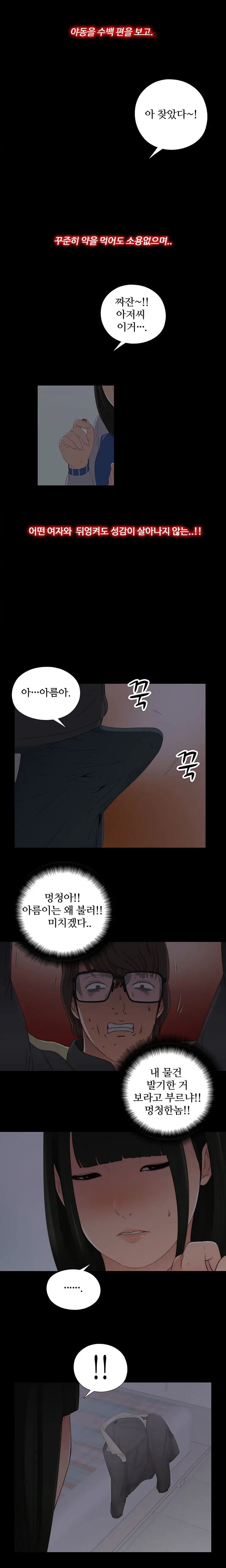 웹툰 이미지 86
