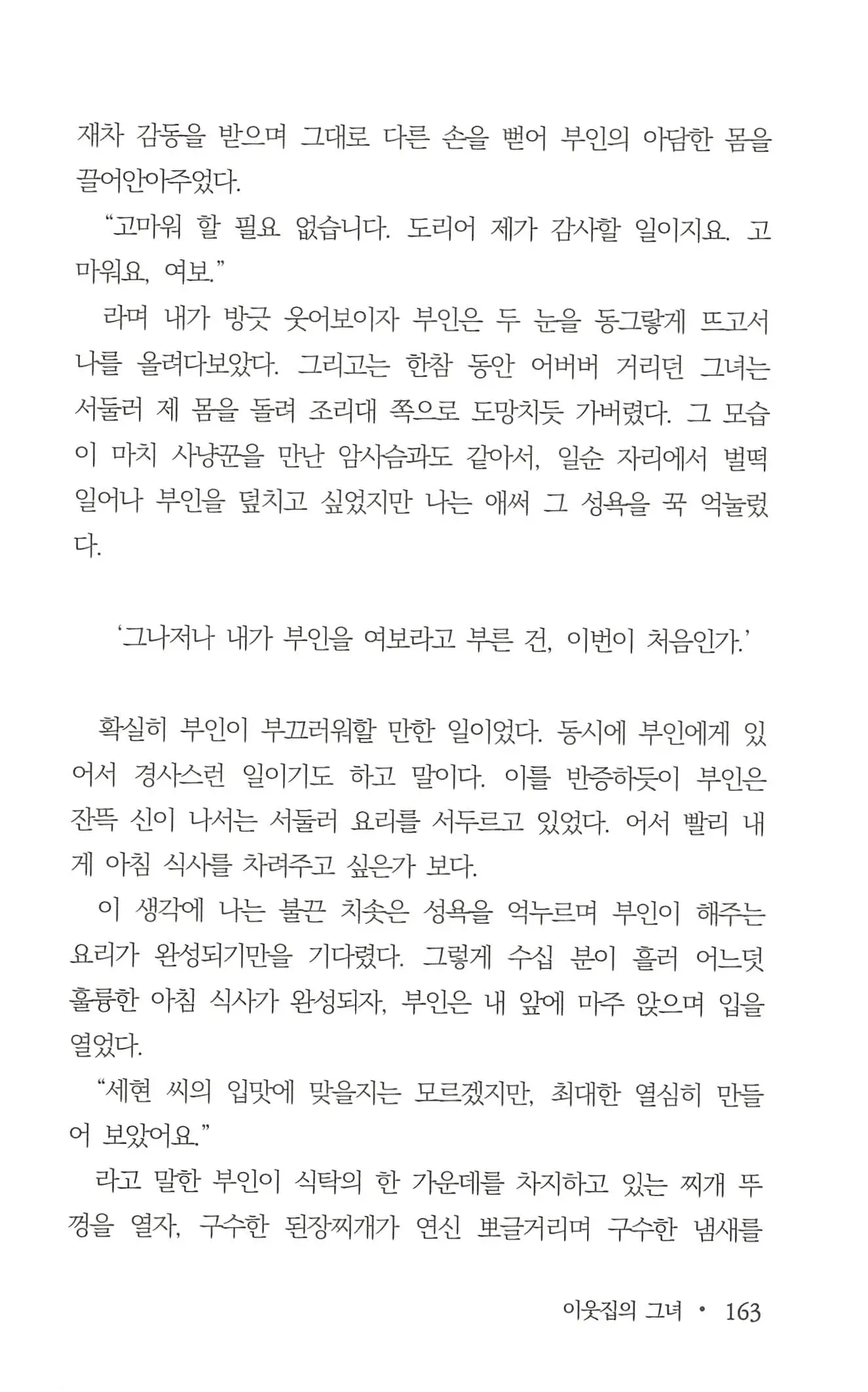 웹툰 이미지 164