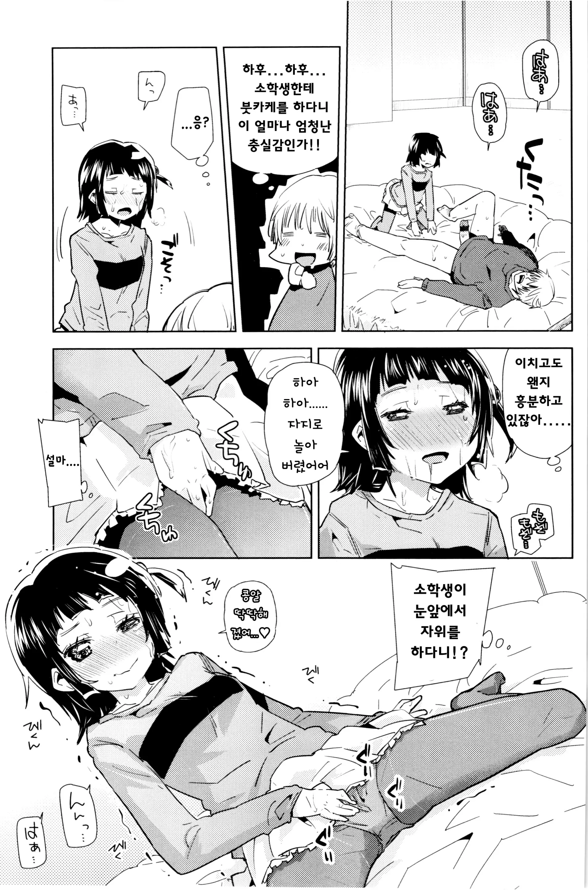 웹툰 이미지 73