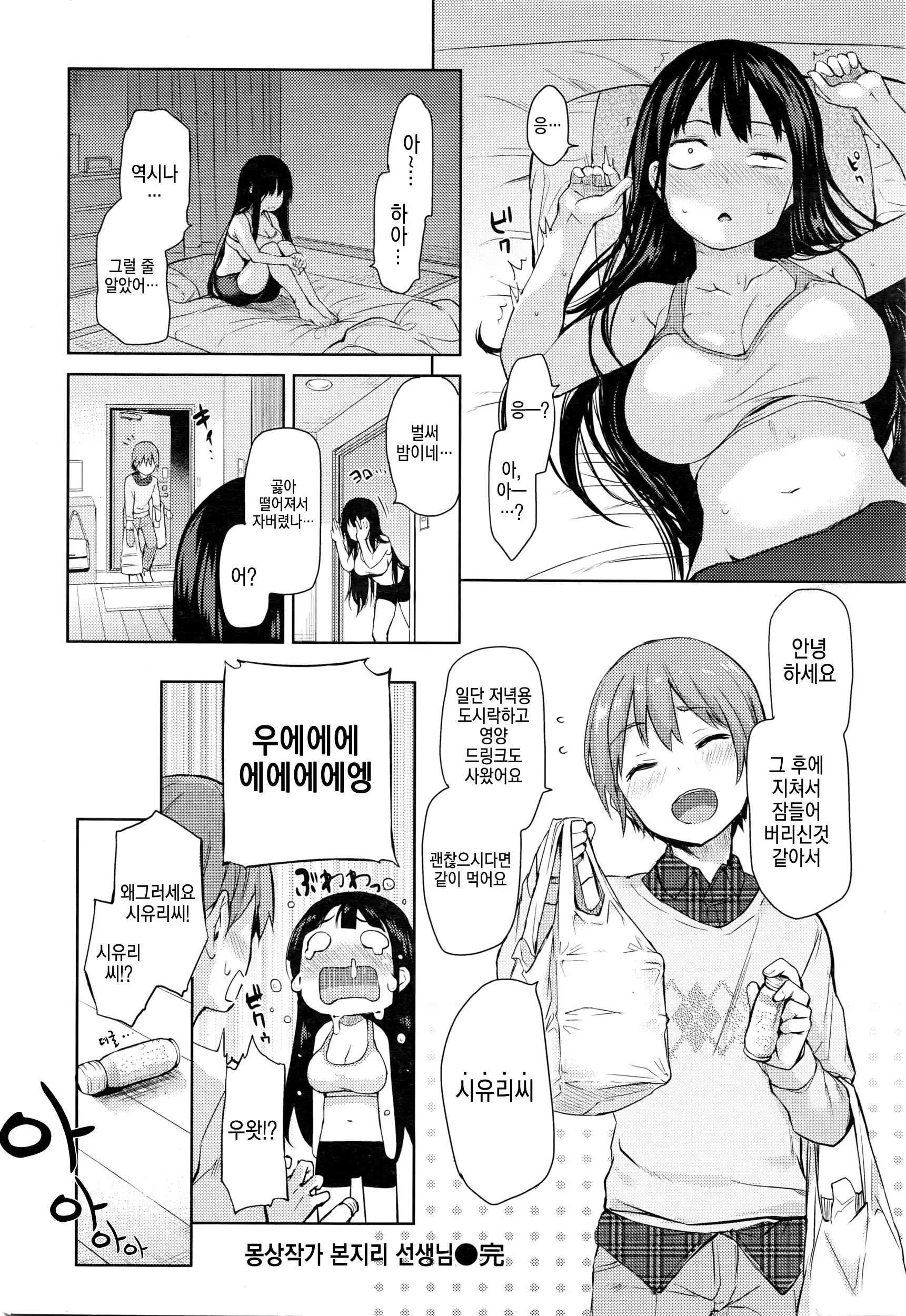 웹툰 이미지 19