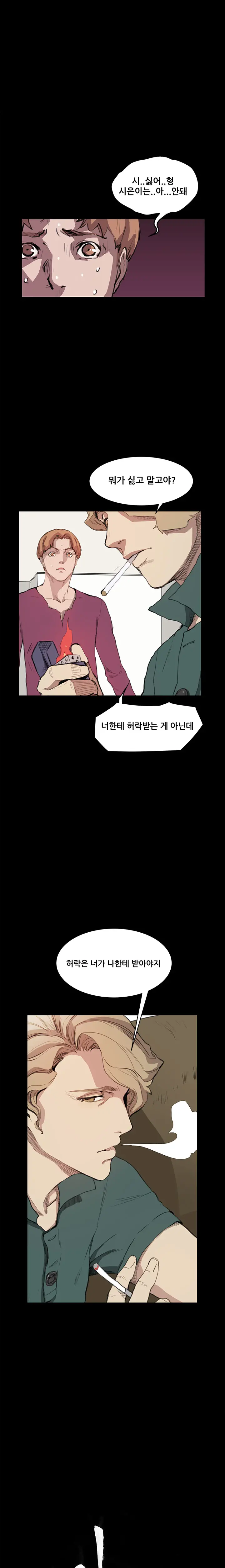 웹툰 이미지 209